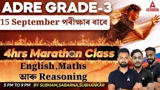 ADRE 2.0 Grade 3 | ADRE Marathon Class | English, Maths & Reasoning Maha Marathon |Adda247 NorthEast