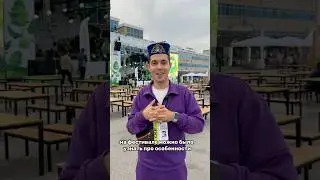 Я первый раз побывал в Чувашии и посетил фестиваль «Зеленое золото России» 😎🔥 #татарстан #чувашия