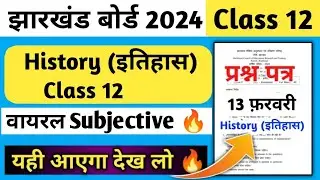 Class 12 History Top-10 vvi Subjective Questions | Jac Board Class 12 History Subjective Exam 2024