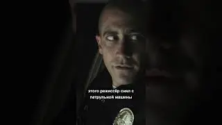 Ближе к концу фильма ПАТРУЛЬ (2012) в сцене...