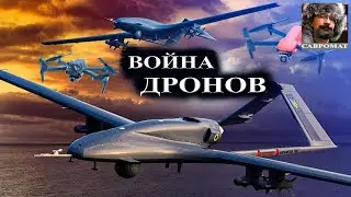 Авиация Путина бомбит Россию - Украина выигрывает войну дронов