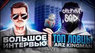 CHEPXHA SQD - КОНТЫ за 60 МИЛЛИАРДОВ / НОВАЯ ЛОВЛЯ / ИГРА В РУЛЕТКУ и МЫСЛИ о АРИЗОНА РП и GTA SAMP