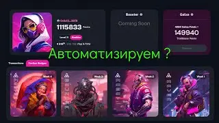 Автоматизируй проект Taiko #trailblazers.taiko #zennoposter