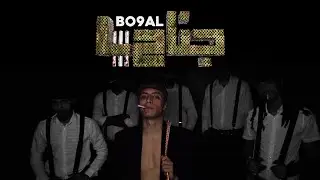 Bo9al - JANAH 4 (Official Music Video, Prod By BMS)