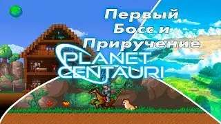 ПРИРУЧЕНИЕ ДИНОЗАВРОВ И ТЕРРАРИЯ - Planet Centauri Основы #1