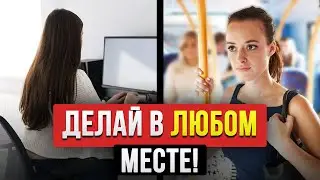 ЭТО УПРАЖНЕНИЕ СПАСЕТ ВАШЕ ЗДОРОВЬЕ! Упражнения для мышц тазового дня. Упражнения Кегеля