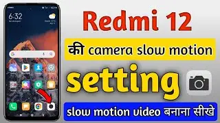 Redmi 12 camera slow motion setting | Redmi 12 me slow motion video kaise record kare