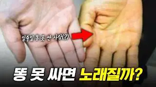 쾌변해야하는 이유?