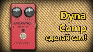 DIY StompBox-34. Guitar/Bass Dyna Comp.