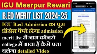 B.ed admission full process 2024|Igu b.ed merit list kab aayegi|B.ed merit |igu bed admission2024