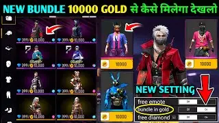 Free Bundle 💥 | How To Get Bundle In 10000 Gold | Free Mein Bundle Kaise Len | Village Player