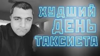 Чёрный вторник в 