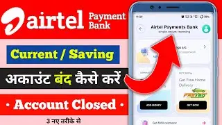 Airtel Payment Bank Band Kaise Karen | Airtel Bank Account Closed | एयरटेल पेमेंट बैंक बंद कैसे करें