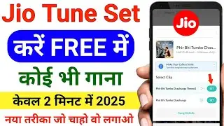 jio me caller tune kaise set kare 2024 | jio caller tune set new trick 2024 | jio caller tune lagaye