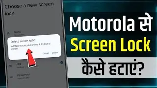 Motorola Mobile Me Screen Lock Kaise Hataye | Motorola Me Lock Band Kaise Kare | remove screen lock