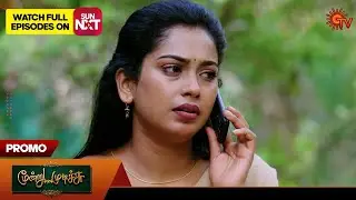 Moondru Mudichu - Promo | 27 Aug 2024  | Tamil Serial | Sun TV