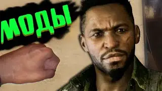 10 Лучших (НЕТ) модов Дайн Лайт | МОДЫ для Dying Light #9