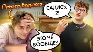 Призер ВСЕРОССА завалил ЕГЭ по физике? Азат В ШОКЕ 😱 | 100балльный репетитор