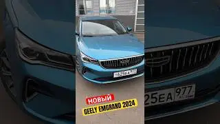 Совершенно НОВЫЙ Geely EMGRAND 2024 Против Kaiyi E5 ОБЗОР и ТЕСТ #игорьбурцев #geelyemgrand