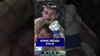🔥 БУДУЩЕЕ НАИЛЕГЧАЙШЕГО ВЕСА РОССИИ!  #mma