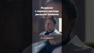 Вы бы хотели попасть к такому психологу? // Новый сезон детектива "Синичка" уже на канале!