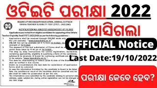 Otet Apply Date 2022 | Otet 2nd official notification 2022 | otet 2nd 2022 online application