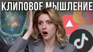 КАК МЫ ТУПЕЕМ ИЗ-ЗА ИНТЕРНЕТА | Опасность социальных сетей