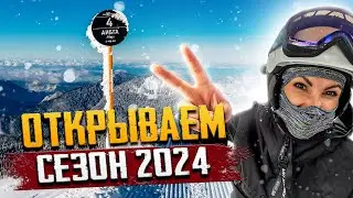 Роза Хутор ⛷️🏔️ Старт сезона 2023/2024. Горнолыжный курорт Роза Хутор 💙