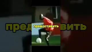 Болельщик футбола обманом сыграл в премьер лиге😱 #ютуб #футбол #football