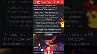 Крокус Сити Холл 🔥 пострадавшие подают иски владельцам 🔻 подробнее в комментарии #крокус #москва