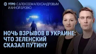 Второй массированный удар по Украине. Зеленский и "больное существо". РФ наступает на Донбассе |УТРО