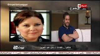 بوضوح | الفنانة القديرة دلال عبد العزيز تكشف كواليس دورها في فيلم قلب أمه