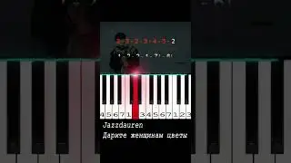 Jazzdauren - Дарите женщинам цветы | Piano Tutorial | Ноты цифрами #shorts