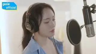 이소정 Sojung - 그냥 사랑이 식었다고 말하지 그랬어 Alone (Studio ver.)