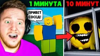 Игра Становится Страшнее с Каждой Минутой в Roblox