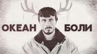 Механизм травмы в сериале «Оленёнок»