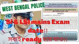 WBP Sub - Inspector Mains Exam date.. Mains এর নম্বর বলে দেবে চাকরি পাবে কি  না!! আর মাত্র 16 দিন।