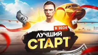 ЛУЧШИЙ СТАРТ с НУЛЯ на GTA 5 RP - быстрое развитие с нуля на ГТА 5 РП