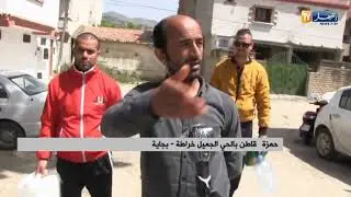 بجاية/ سكان الحي الجميل بخراطة يشتكون ندرة حادة في المياه