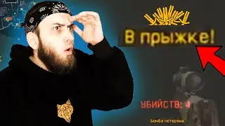 ОТ ИСПУГА ОН СДЕЛАЛ ЭТО ЗА 0.00001 СЕК | WARFACE | ВАРФЕЙС РСЭТ #15