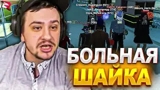 КАК МАРАС ШАКУР ЗАБАНИЛ ШАЙКУ НЕАДЕКВАТОВ НА ВИНСЛОУ... (нарезка) | MARAS SHAKUR | GTA SAMP