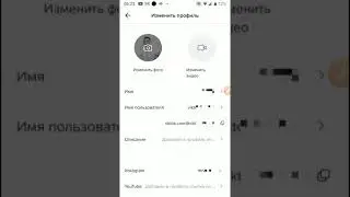Как в Тик Токе добавить Инстаграм 2021