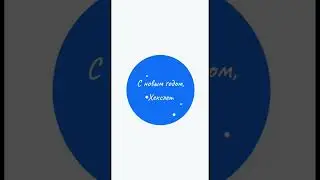 Как добавить снег на сайт 