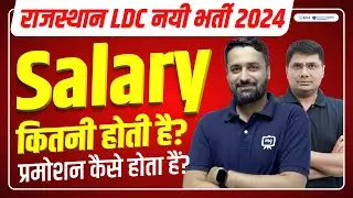 RSMSSB LDC Salary and Promotion | RSMSSB LDC Vacancy 2024 Latest News