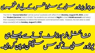 VIRTUAL UNIVERSITY OF PAKISTAN NEW UPDATE 5 AUGUST 2024||vu final term result 2024||vu result 2024||