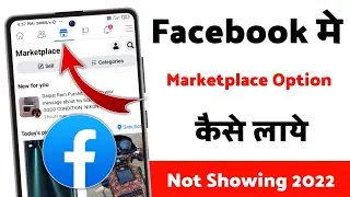 Facebook marketplace option not showing || facebook me marketplace option kaise laye