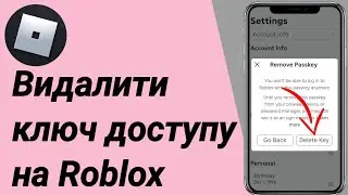 Як видалити ключ доступу на Roblox