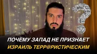 МЕРЗКИЕ ПРЕСТУПЛЕНИЯ СИОНИСТОВ