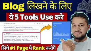 100% SEO Blog Post लिखने के लिए कोनसे Tools Use करे? | 100% Must Use Free Tools For Blog Writing