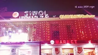 г.Чирчик. Кафе-караоке «SIWOL» (15.05.2024г.) //Video author Oleg Jeong//